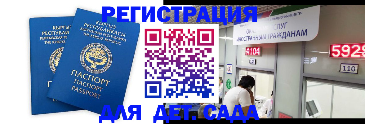 прописка регистрация в Шебекино