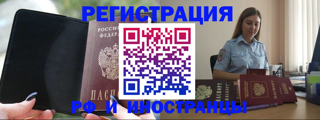 прописка для кредита в Шебекино