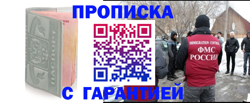 временная регистрация надежно в Шебекино
