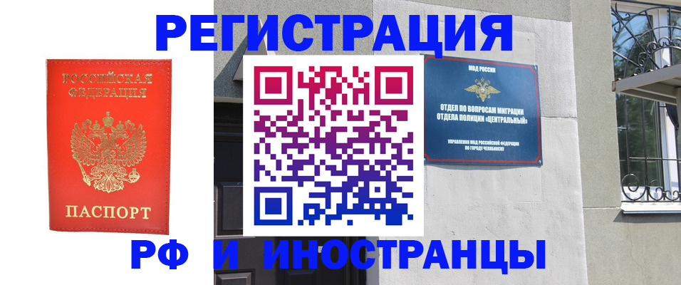 регистрация для дет. сада в Шебекино