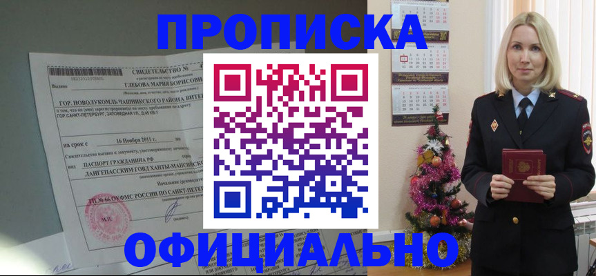 временная регистрация в квартире в Шебекино