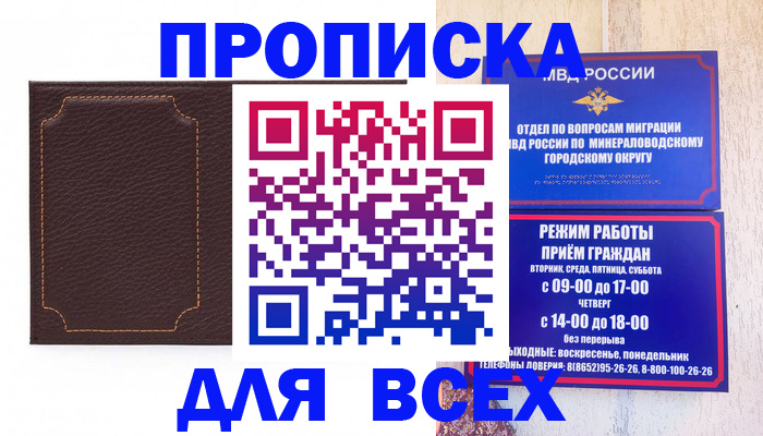 регистрация в Шебекино